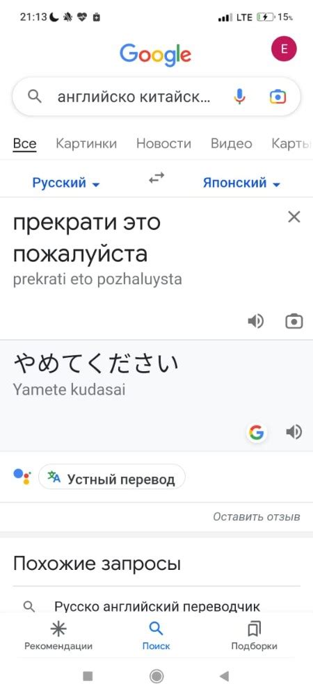 пар на английском|Google Переводчик